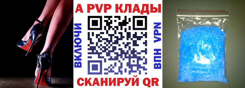Купить закладки  Исилькуль  A-PVP кристаллы 