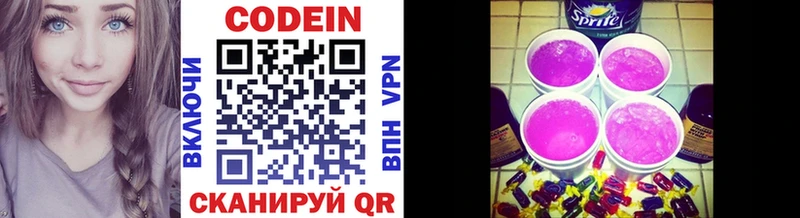 Купить где Исилькуль Кодеиновый сироп Lean напиток Lean (лин)