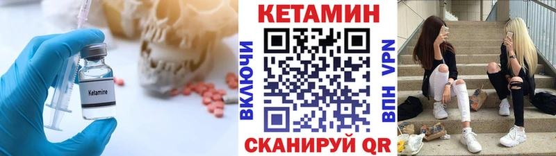 Кетамин VHQ  Купить закладки  Исилькуль 