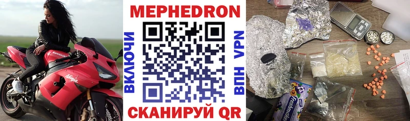 МЕФ VHQ  Купить  Исилькуль 