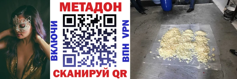 Метадон мёд Купить Исилькуль